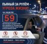 За неделю Госавтоинспекторы Коми отстранили от управления транспортными средствами 59 нетрезвых водителей