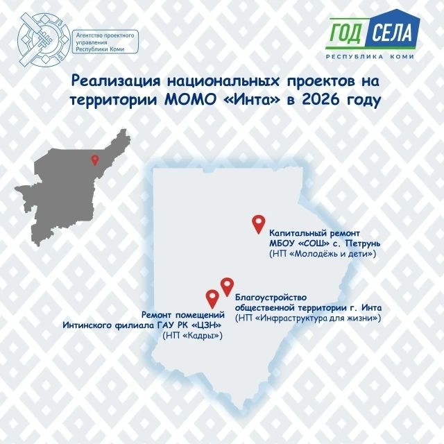 В Инте преображается территория между домом №23 по улице Горького и площадью Ленина