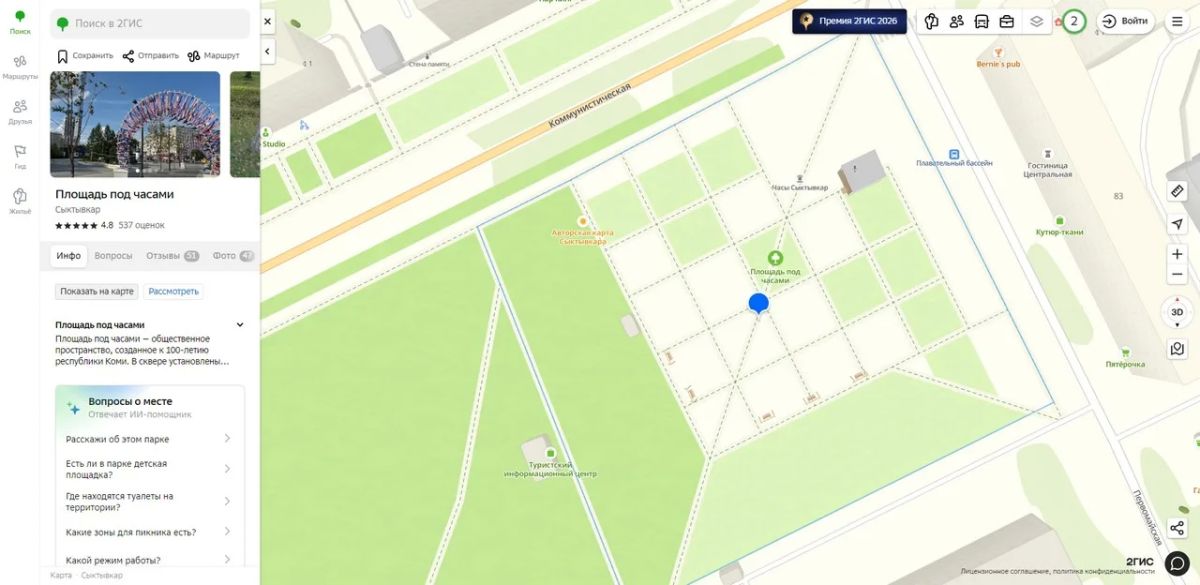 Площадка у бассейна в Сыктывкаре появилась на онлайн-картах Площадка у бассейна в Сыктывкаре появилась на онлайн-картах