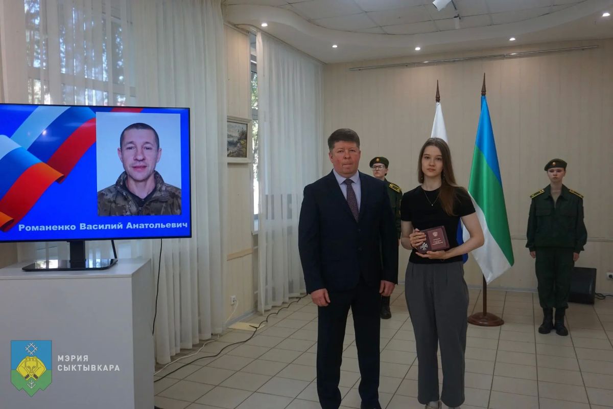 В Сыктывкаре прошла церемония передачи государственных наград семьям героев, погибших в ходе специальной военной операции В Сыктывкаре прошла церемония передачи государственных наград семьям героев, погибших в ходе специальной военной операции