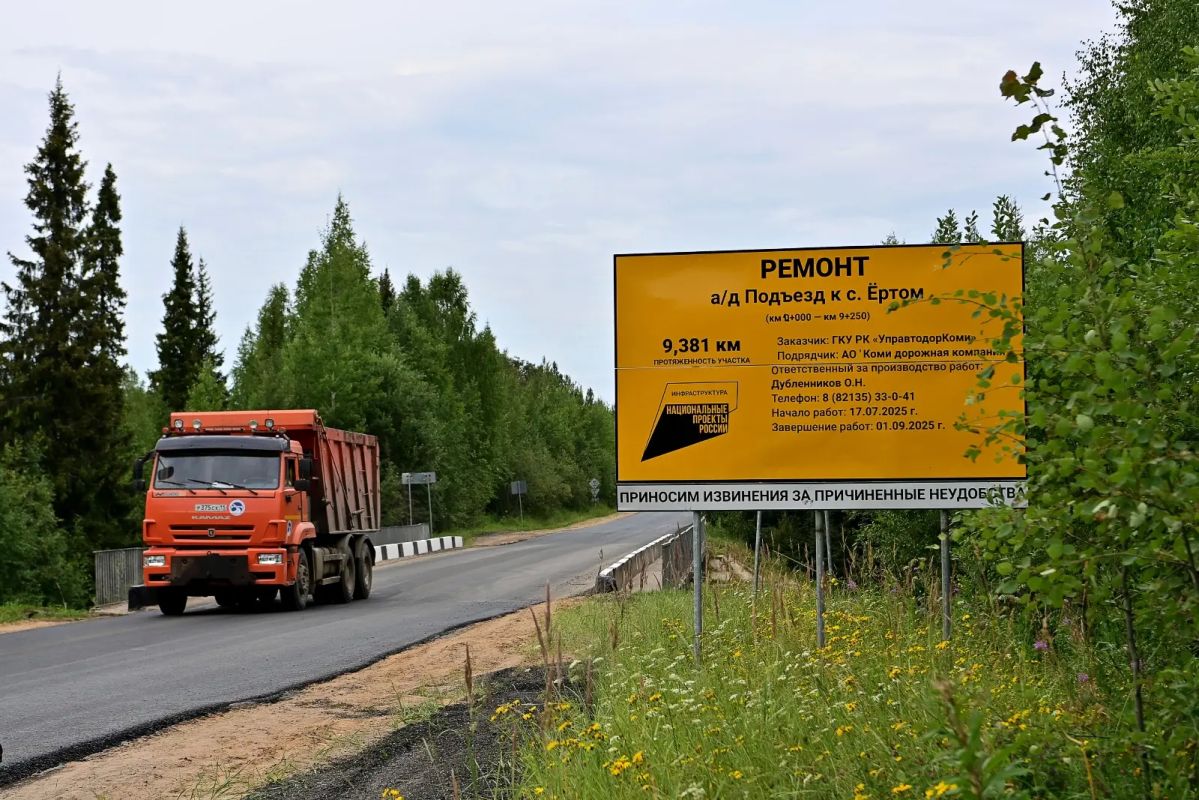 25 километров автодорог в этом году отремонтируют в Удорском районе 25 километров автодорог в этом году отремонтируют в Удорском районе