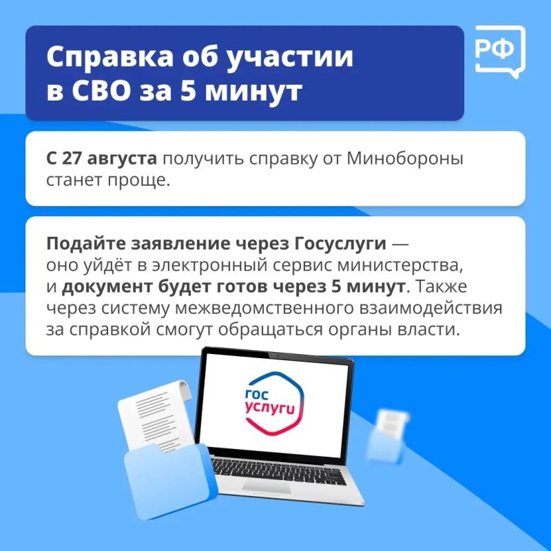 Работающим пенсионерам увеличат пенсии, самозанятые начнут получать выплаты по больничным, а справку об участии в СВО теперь можно будет оформить за пять минут Работающим пенсионерам увеличат пенсии, самозанятые начнут получать выплаты по больничным, а справку об участии в СВО теперь можно будет оформить за пять минут