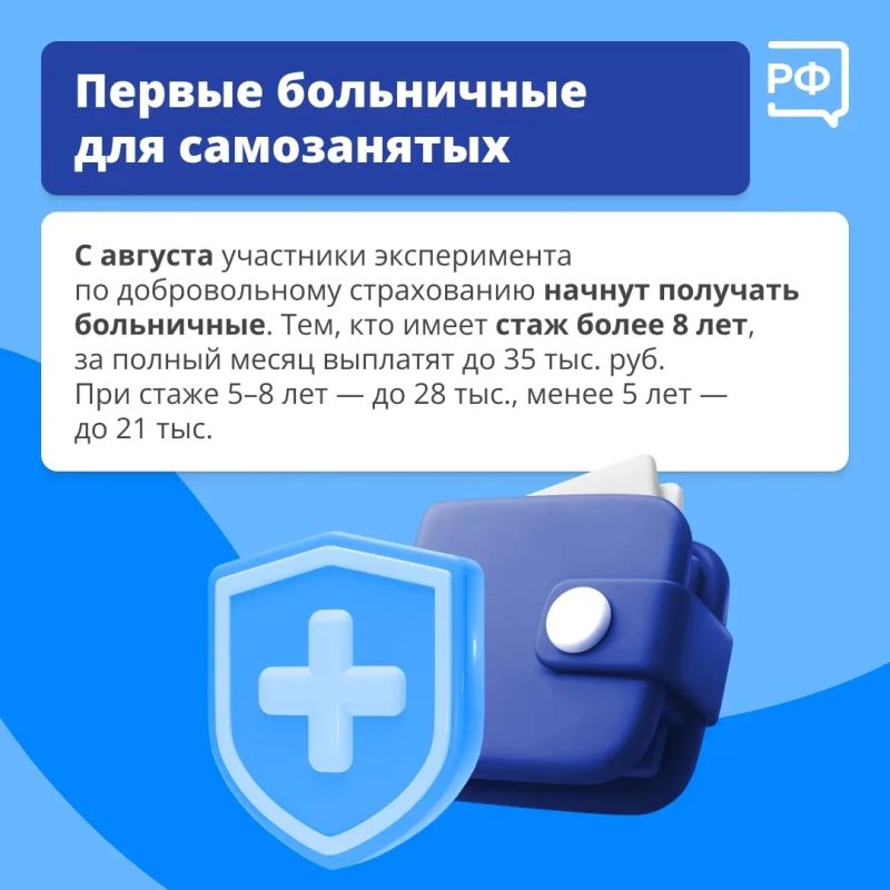 Работающим пенсионерам увеличат пенсии, самозанятые начнут получать выплаты по больничным, а справку об участии в СВО теперь можно будет оформить за пять минут Работающим пенсионерам увеличат пенсии, самозанятые начнут получать выплаты по больничным, а справку об участии в СВО теперь можно будет оформить за пять минут