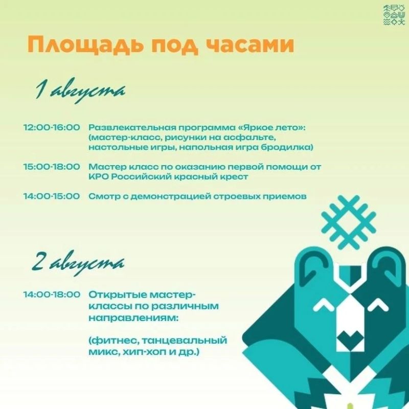 Сыктывкарские выходные продолжаются! Сыктывкарские выходные продолжаются!