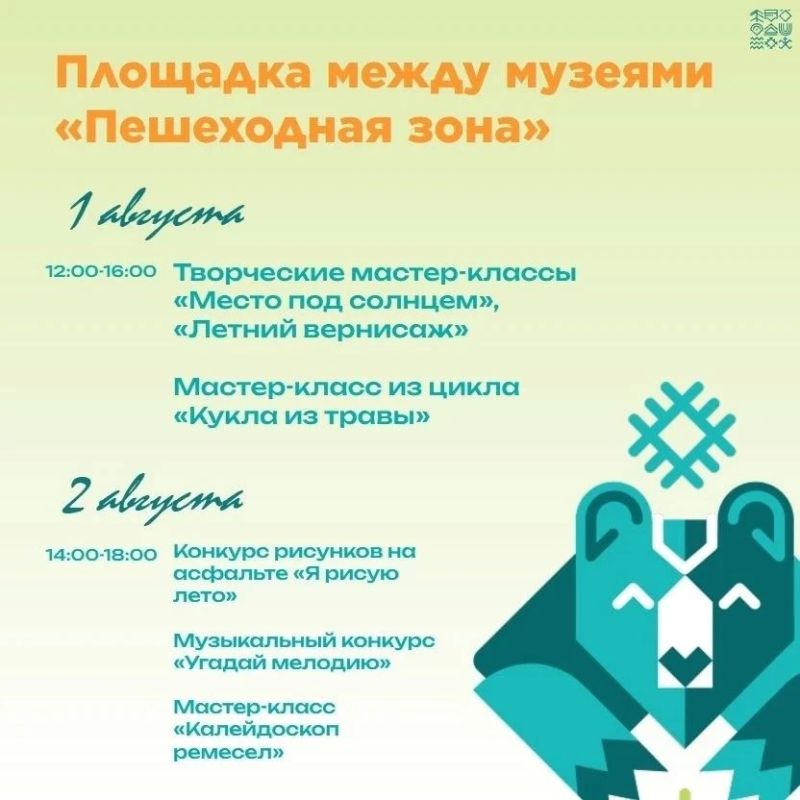 Сыктывкарские выходные продолжаются! Сыктывкарские выходные продолжаются!