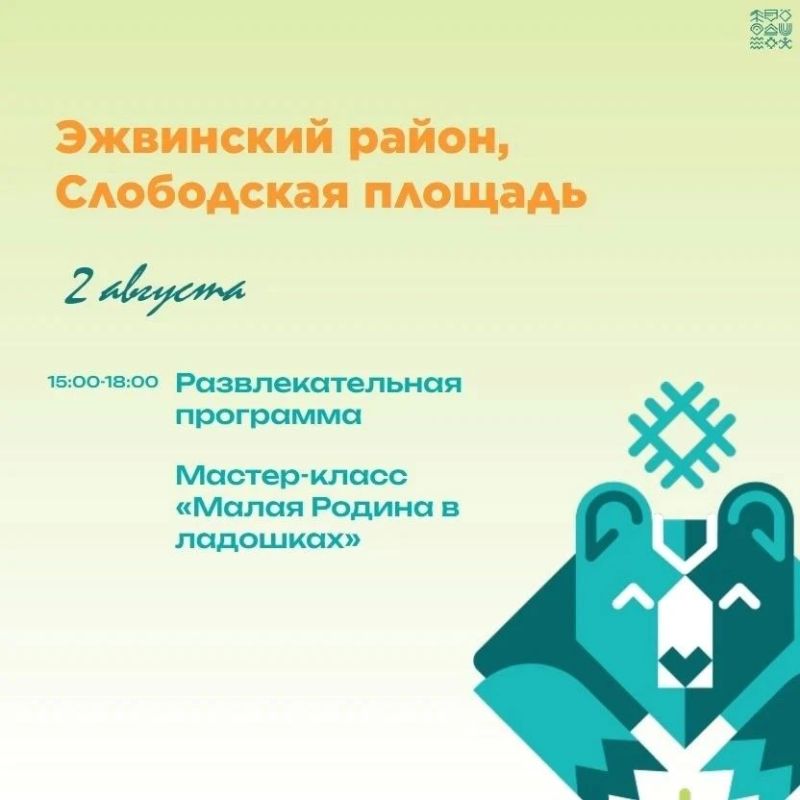 Сыктывкарские выходные продолжаются! Сыктывкарские выходные продолжаются!