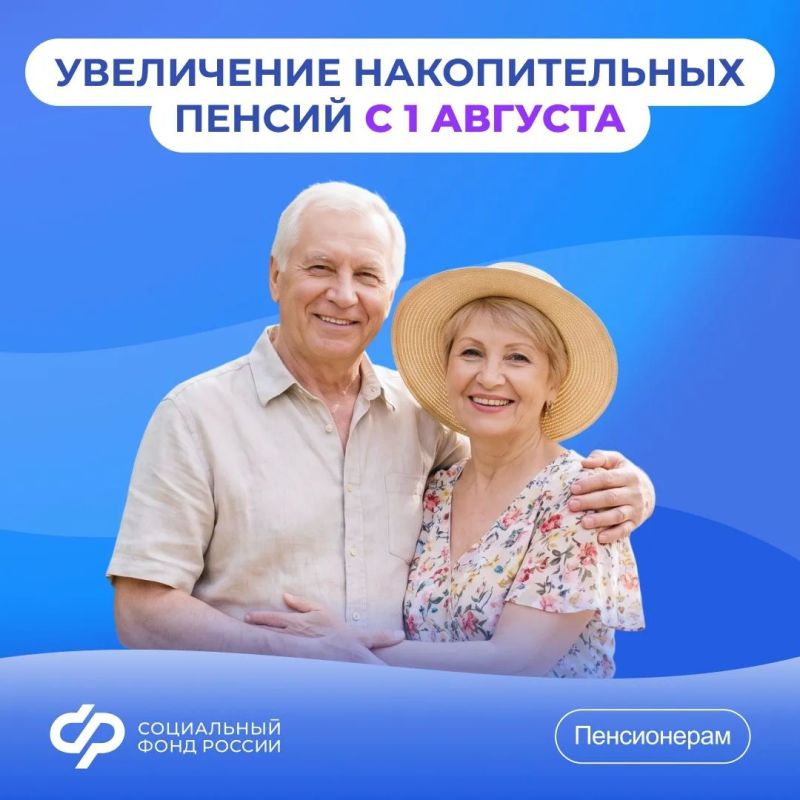 СФР повысил страховые и накопительные пенсии россиян