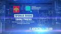 5 августа в 20:00. Прямая линия главы муниципального района "Троицко-Печорский" - руководителя администрации Ефим Грибов