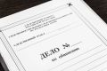 В Воркуте несовершеннолетний подозревается в неправомерном обороте средств платежей