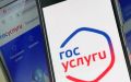 Россиян будут уведомлять о новых кредитах через «Госуслуги»