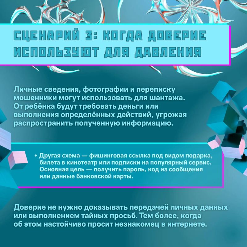 Совместно с Сенатором РФ Артёмом Шейкиным подготовили инфографику о безопасности детей в цифровой среде Совместно с Сенатором РФ Артёмом Шейкиным подготовили инфографику о безопасности детей в цифровой среде