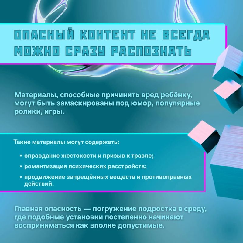 Совместно с Сенатором РФ Артёмом Шейкиным подготовили инфографику о безопасности детей в цифровой среде Совместно с Сенатором РФ Артёмом Шейкиным подготовили инфографику о безопасности детей в цифровой среде