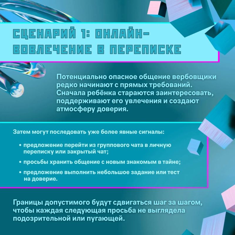 Совместно с Сенатором РФ Артёмом Шейкиным подготовили инфографику о безопасности детей в цифровой среде Совместно с Сенатором РФ Артёмом Шейкиным подготовили инфографику о безопасности детей в цифровой среде