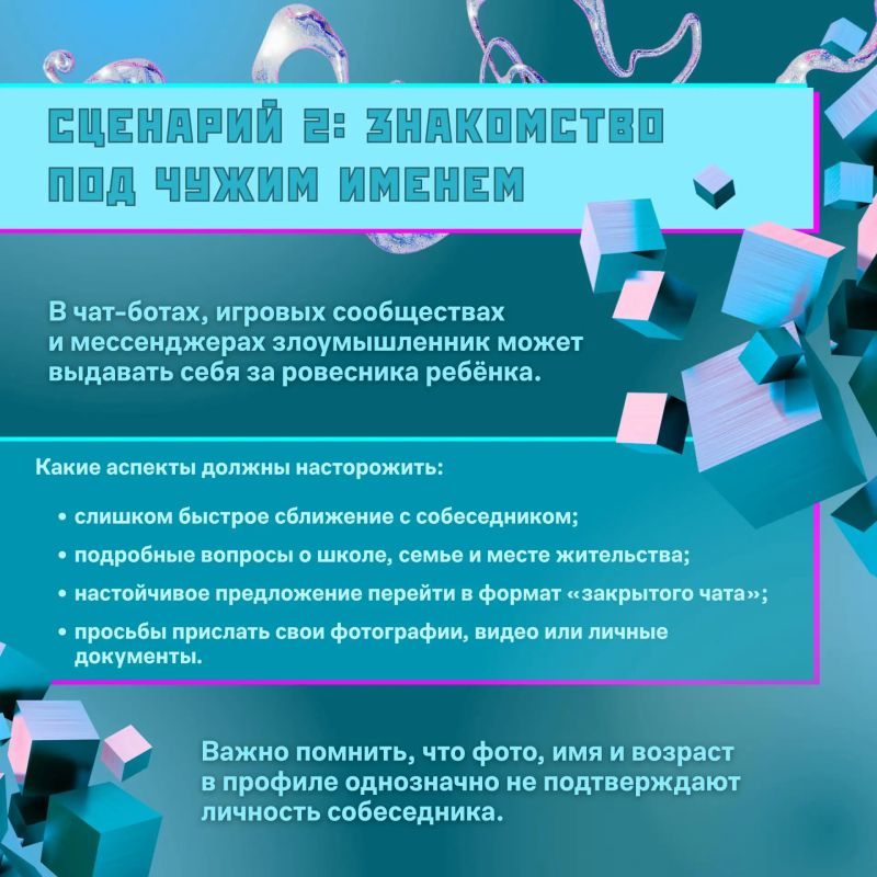 Совместно с Сенатором РФ Артёмом Шейкиным подготовили инфографику о безопасности детей в цифровой среде Совместно с Сенатором РФ Артёмом Шейкиным подготовили инфографику о безопасности детей в цифровой среде
