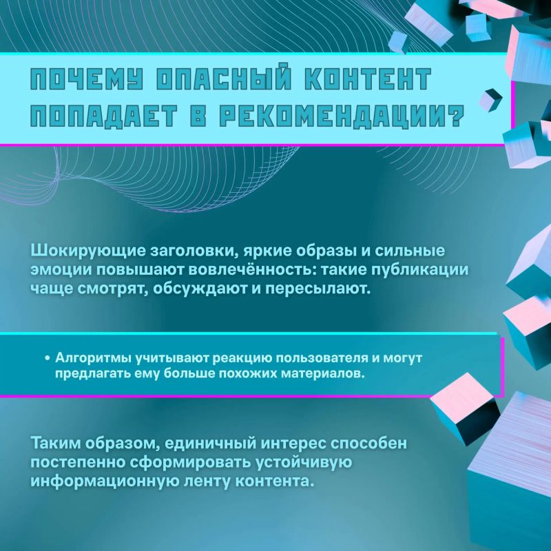 Совместно с Сенатором РФ Артёмом Шейкиным подготовили инфографику о безопасности детей в цифровой среде Совместно с Сенатором РФ Артёмом Шейкиным подготовили инфографику о безопасности детей в цифровой среде