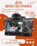 Начинаем праздновать День физкультурника в пятницу!