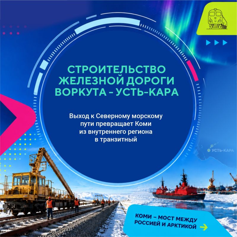 Коми в деле: Ростислав Гольдштейн рассказал о проектах развития арктических территорий Коми в деле: Ростислав Гольдштейн рассказал о проектах развития арктических территорий