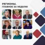 Яна Лантратова: Друзья! В рубрике #РегионыГлавное продолжаю делиться результатами работы региональных Уполномоченных по правам человека за неделю