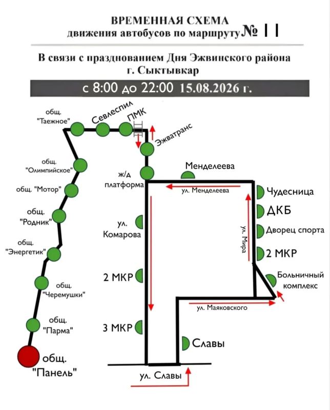 Информация о перекрытии дорог и изменении маршрутов общественного транспорта в День празднования Эжвинского района Информация о перекрытии дорог и изменении маршрутов общественного транспорта в День празднования Эжвинского района