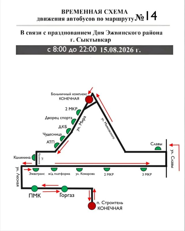 Информация о перекрытии дорог и изменении маршрутов общественного транспорта в День празднования Эжвинского района Информация о перекрытии дорог и изменении маршрутов общественного транспорта в День празднования Эжвинского района