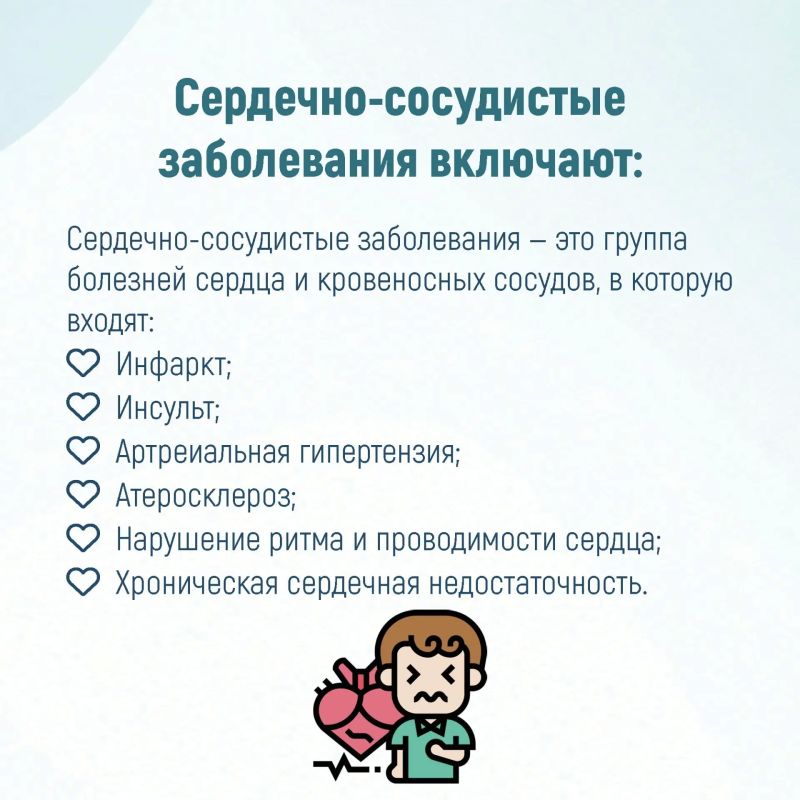 Неделя профилактики сердечно-сосудистых заболеваний Неделя профилактики сердечно-сосудистых заболеваний