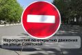 Вниманию жителей и гостей Сыктывкара