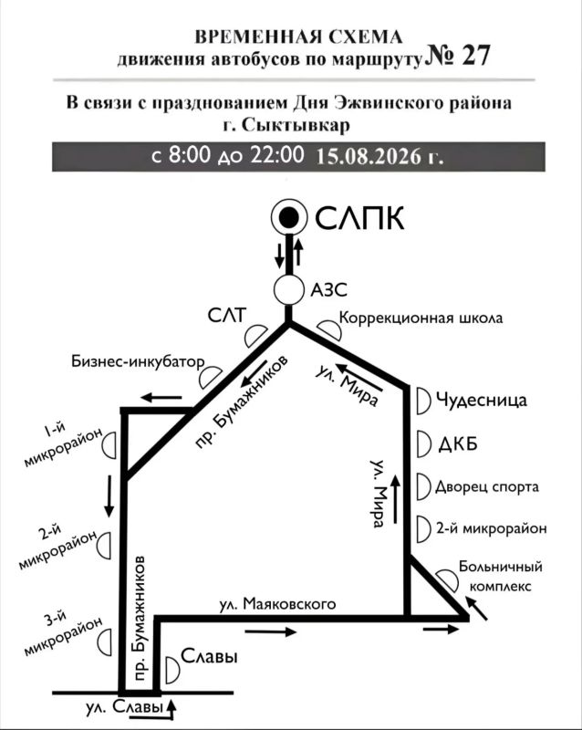 Информация о перекрытии дорог и изменении маршрутов общественного транспорта в День празднования Эжвинского района Информация о перекрытии дорог и изменении маршрутов общественного транспорта в День празднования Эжвинского района