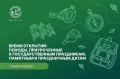 Проект «Походы Первых» запускает серию «Время открытий»