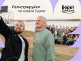 В Республике Карелия стартует V юбилейный молодёжный образовательный форум «Берег.Поморье»