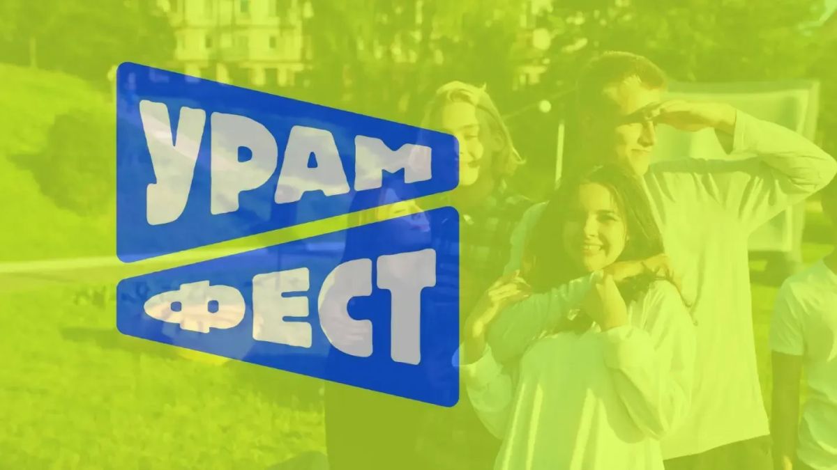 Молодёжь Коми приглашают на фестиваль уличных культур «УРАМ» в Казани
