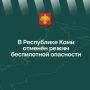 Отбой беспилотной опасности в Коми