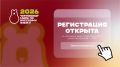 Стартовала регистрация на Чемпионат мира по русскому языку среди иностранцев – 2026 (World Russian Championship)