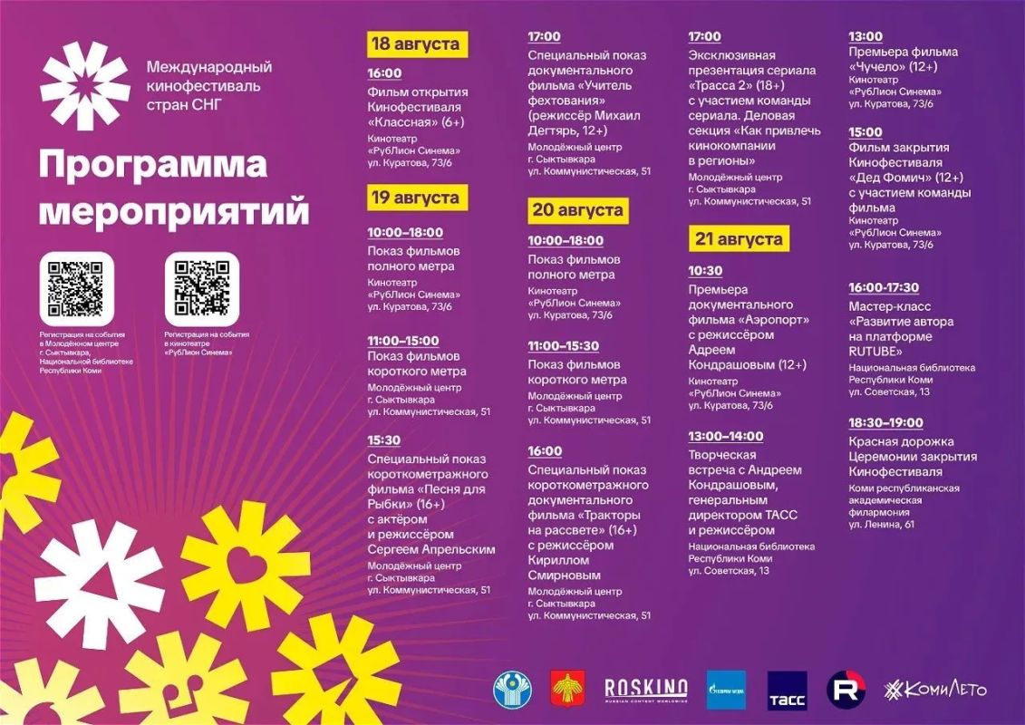 Максим Мартышин: На прошедшем на прошлой неделе фестивале «Сыктывкарское долголетие» и на встречах с горожанами мы часто слышим один и тот же запрос: «Дайте больше информации, рассказывайте, что и где проходит»