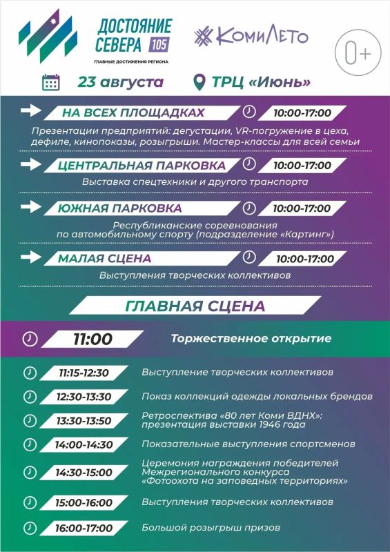 Более 200 участников готовят свои стенды и мноООого сюрпризов для гостей выставки «Достояние Севера»