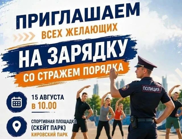 Хотите провести субботнее утро с пользой, зарядиться энергией и позаниматься спортом под руководством настоящего профессионала?