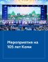 Владимир Джабаров: Дорогие жители Республики Коми!