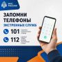 Напоминаем об алгоритме действий при пожаре: