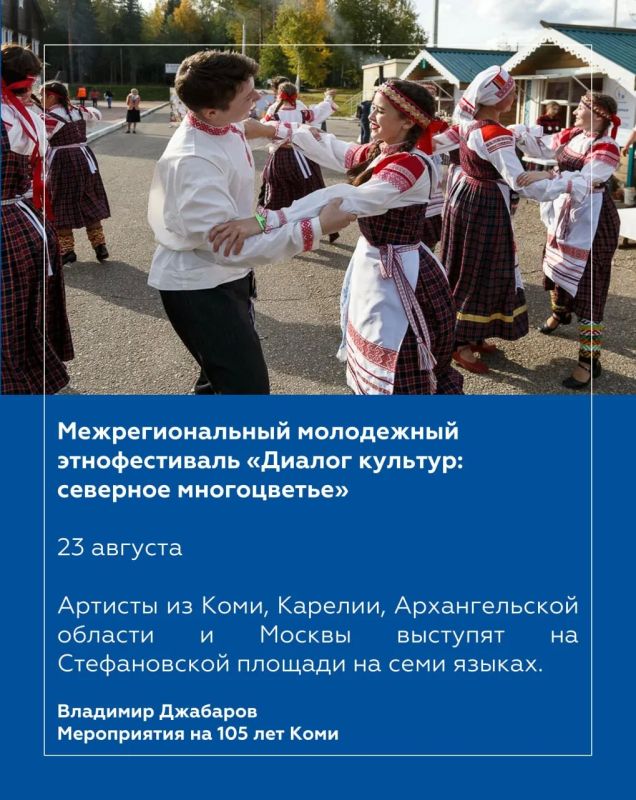 Владимир Джабаров: Дорогие жители Республики Коми! Владимир Джабаров: Дорогие жители Республики Коми!
