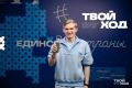 Ростислав Гольдштейн: Есть люди, которые своим примером помогают другим выбрать профессию