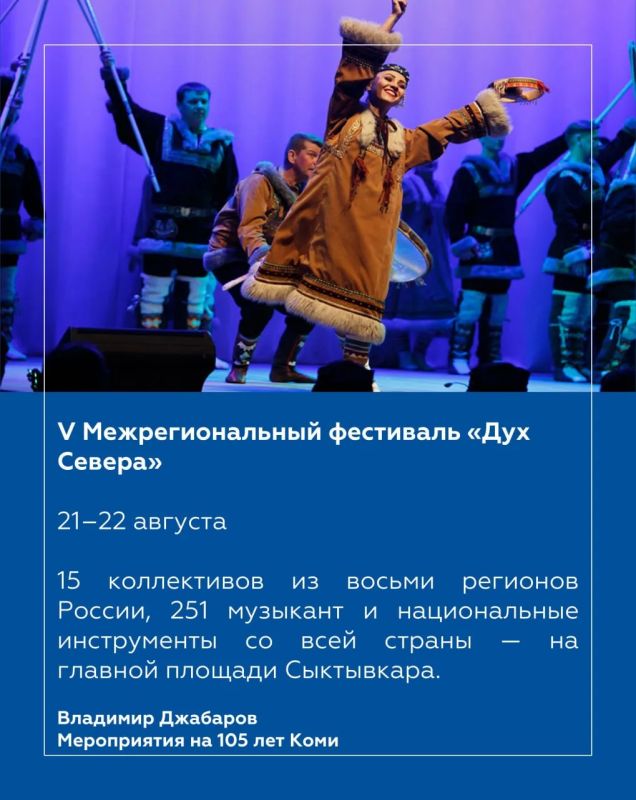 Владимир Джабаров: Дорогие жители Республики Коми! Владимир Джабаров: Дорогие жители Республики Коми!