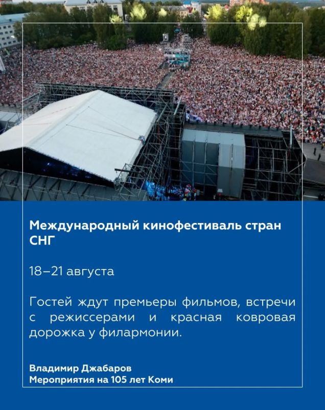 Владимир Джабаров: Дорогие жители Республики Коми! Владимир Джабаров: Дорогие жители Республики Коми!