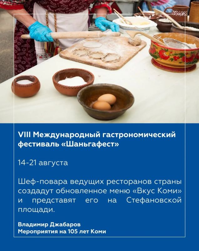 Владимир Джабаров: Дорогие жители Республики Коми! Владимир Джабаров: Дорогие жители Республики Коми!