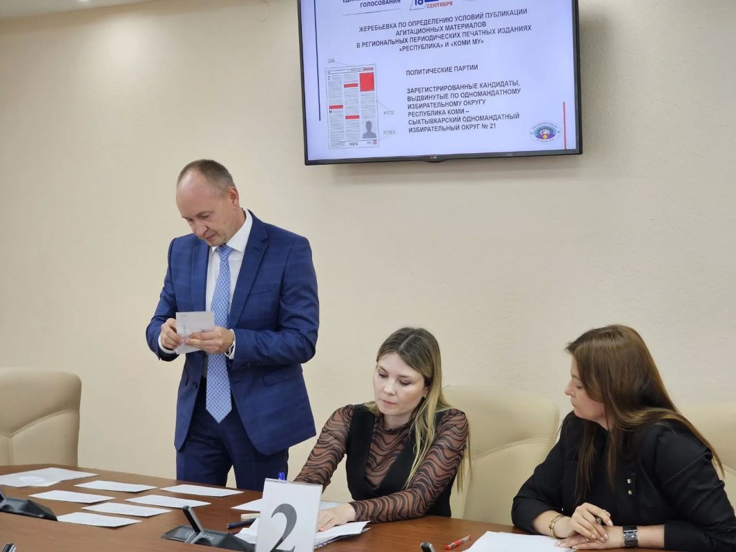 Выборы депутатов Государственной Думы России: Избирательная комиссия Республики Коми провела жеребьевку по распределению бесплатной печатной площади Выборы депутатов Государственной Думы России: Избирательная комиссия Республики Коми провела жеребьевку по распределению бесплатной печатной площади