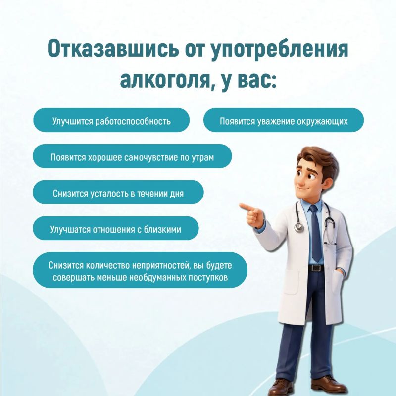 Неделя отказа от алкоголя. Алкоголь часто воспринимается как привычная часть отдыха, праздников или встреч с друзьями Неделя отказа от алкоголя. Алкоголь часто воспринимается как привычная часть отдыха, праздников или встреч с друзьями