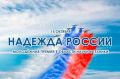 Молодых учёных и инженеров Коми приглашают на премию «Надежда России»