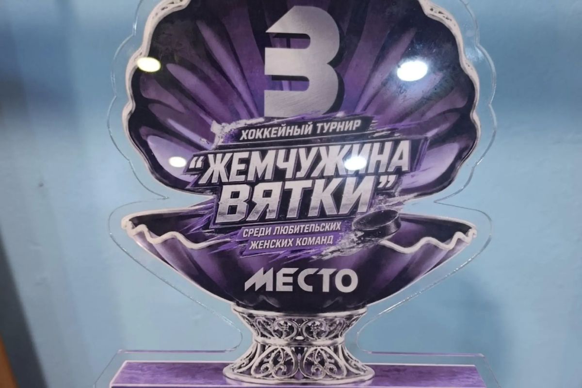 В минувшие выходные городская женская любительская команда «Северные лисы» достойно представила Сыктывкар и школу «Северная Олимпия» на хоккейном турнире «Жемчужина Вятки» в городе Киров! В минувшие выходные городская женская любительская команда «Северные лисы» достойно представила Сыктывкар и школу «Северная Олимпия» на хоккейном турнире «Жемчужина Вятки» в городе Киров!