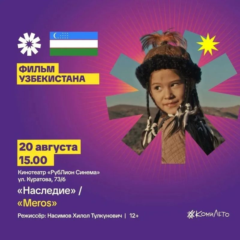 Рассказываем, какие фильмы стран СНГ покажут на Международном кинофестивале в Сыктывкаре Рассказываем, какие фильмы стран СНГ покажут на Международном кинофестивале в Сыктывкаре