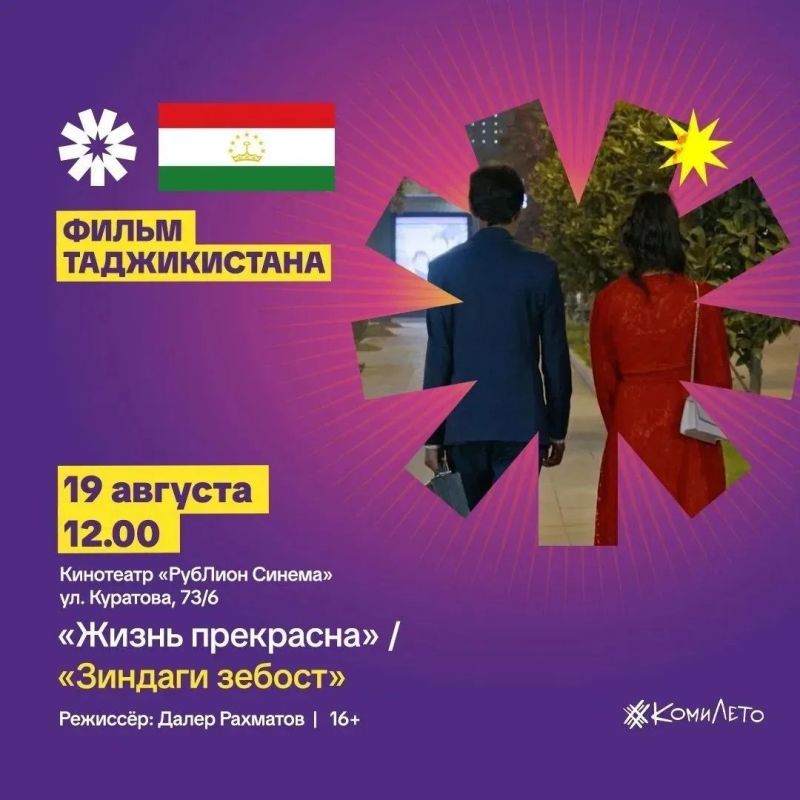 Рассказываем, какие фильмы стран СНГ покажут на Международном кинофестивале в Сыктывкаре Рассказываем, какие фильмы стран СНГ покажут на Международном кинофестивале в Сыктывкаре