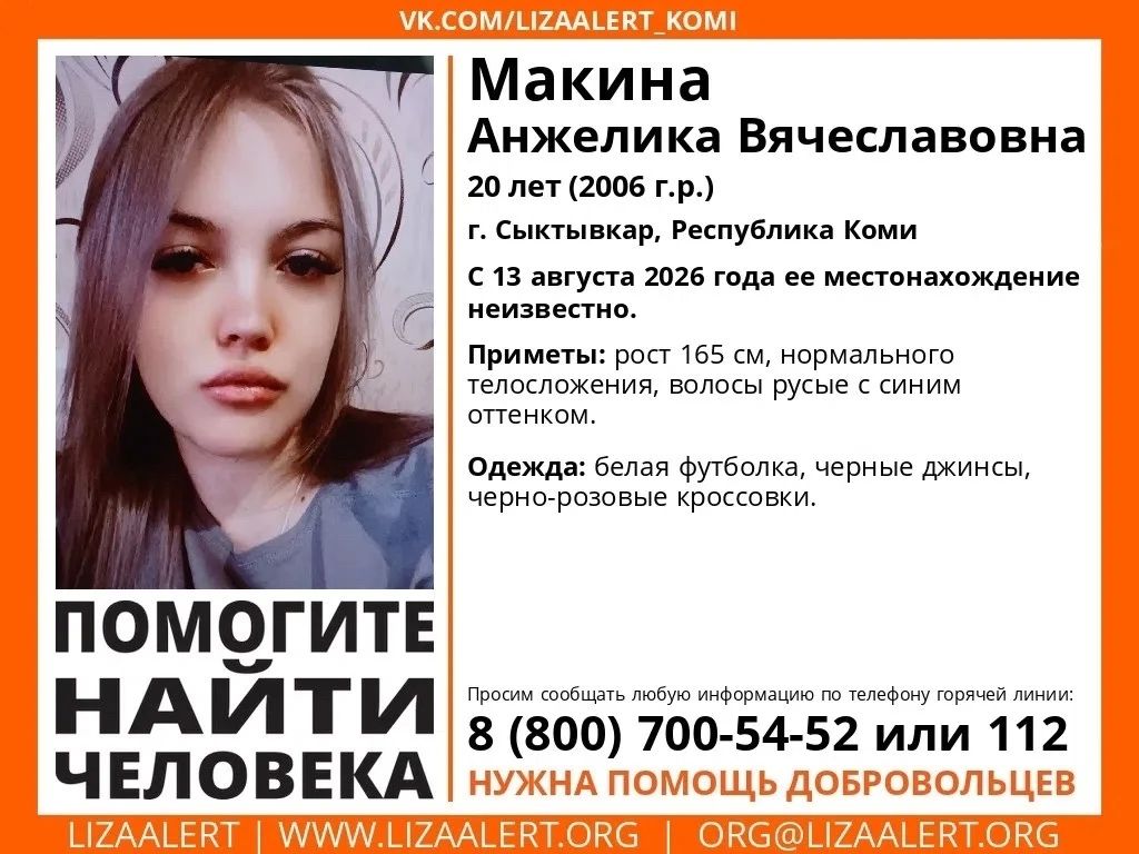 Внимание! Помогите найти человека!