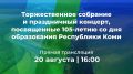 �������� ������ ���������� �������������� �������� � ������������ ��������, �����������105-����� �� ��� ����������� ���������� ����!